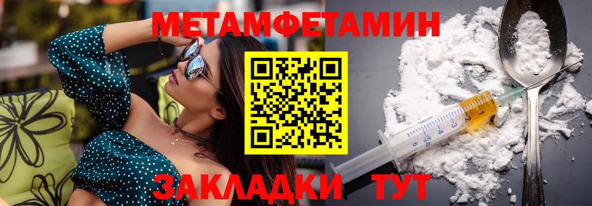 Амфетамин  АМФЕТАМИН Розовый  Вход с VPN  Славгород 