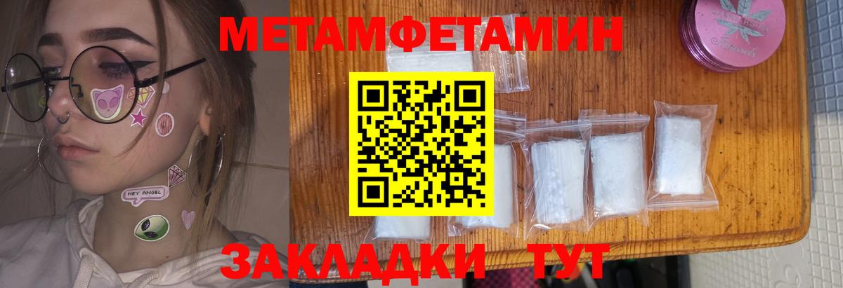 АМФЕТАМИН Розовый Славгород