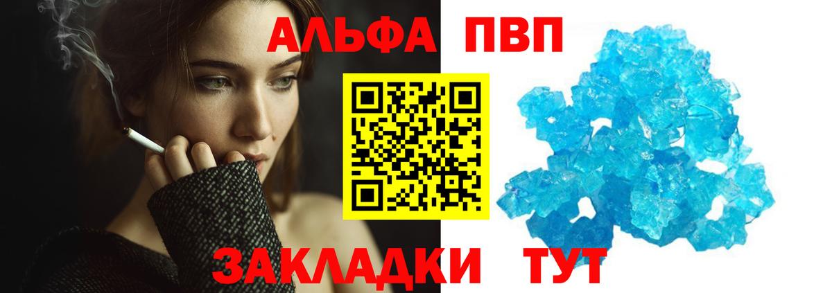 A PVP крисы CK Славгород