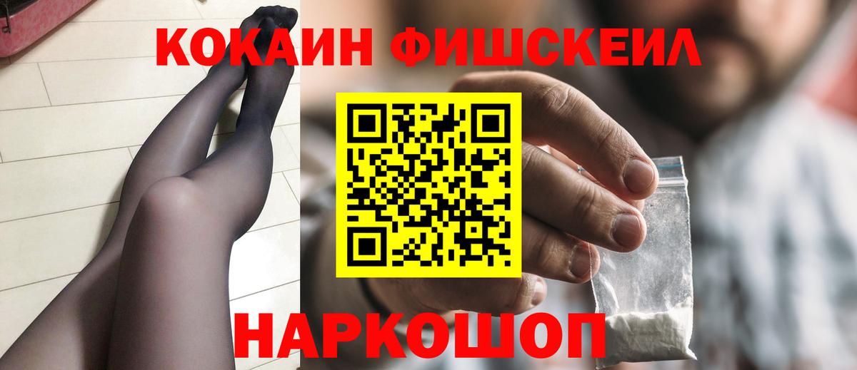 Кокаин Эквадор  Вход с VPN  Славгород  COCAIN VHQ 