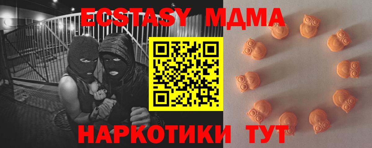 ЭКСТАЗИ mix  ЭКСТАЗИ  Славгород  Вход с VPN  Ecstasy Punisher 