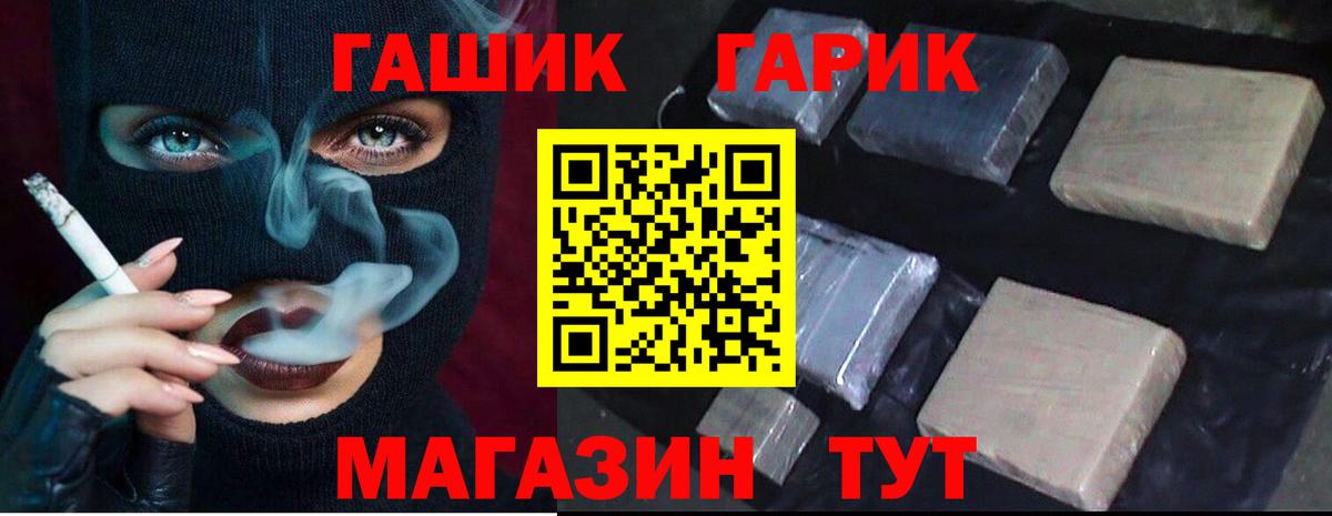 ГАШИШ Cannabis Славгород