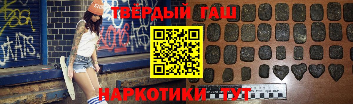 ГАШ Premium  Вход с VPN  Славгород 