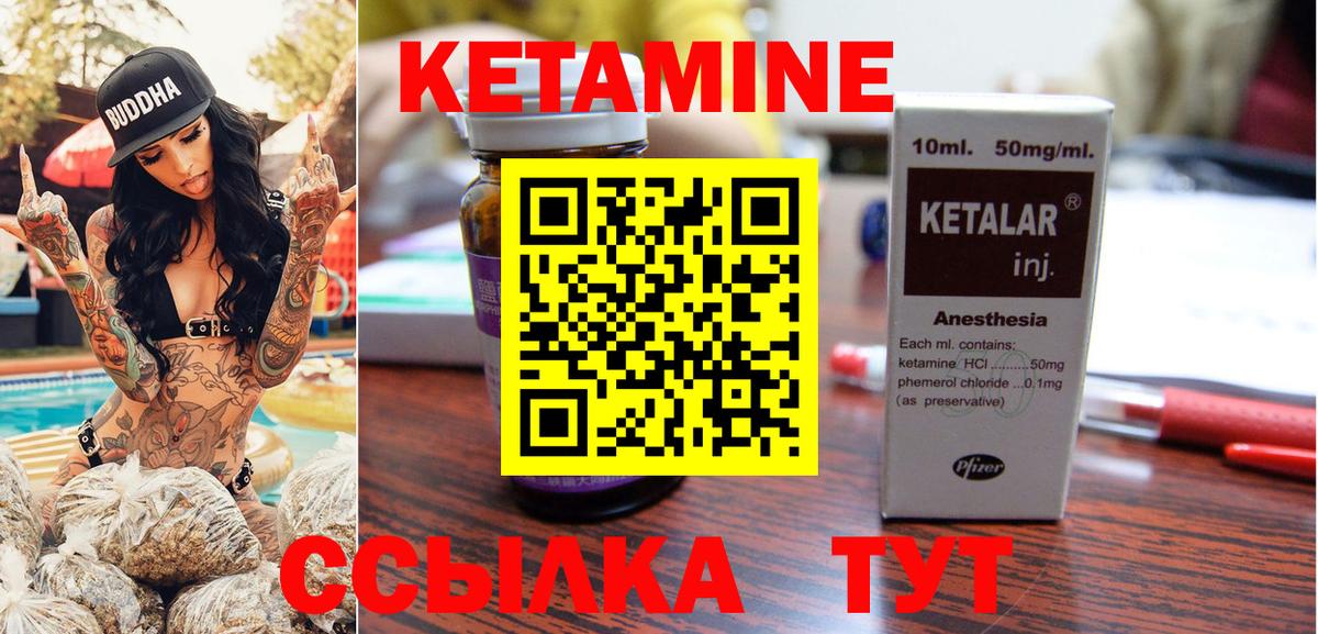 Кетамин VHQ  Вход с VPN  Славгород  КЕТАМИН ketamine 