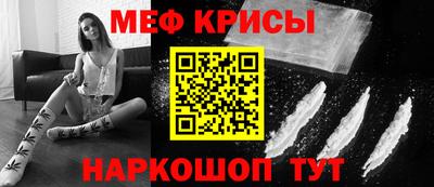 крисы Новодвинск