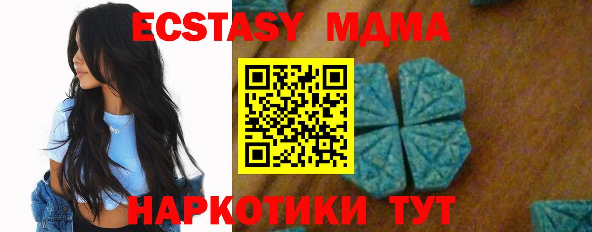 MDMA  Вход с VPN  Славгород  MDMA молли  МДМА crystal 