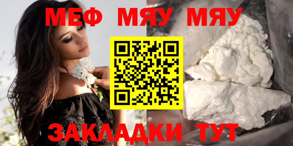 Меф мука Славгород