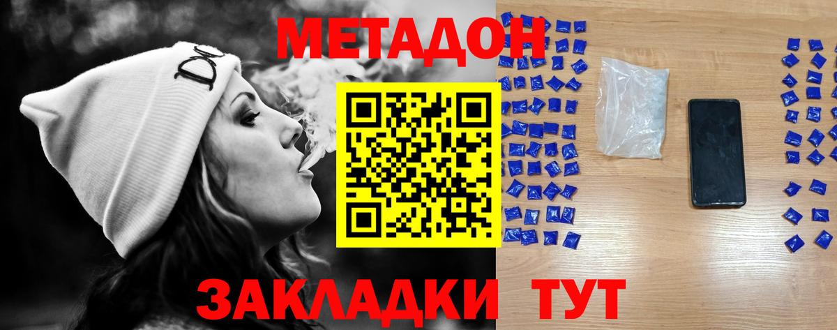 Славгород  Метадон мёд  ОМГ ОМГ вход  Вход с VPN 