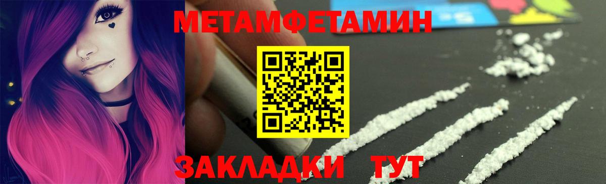 МЕТАМФЕТАМИН витя  Первитин  Славгород  МЕТАМФЕТАМИН витя  Вход с VPN 