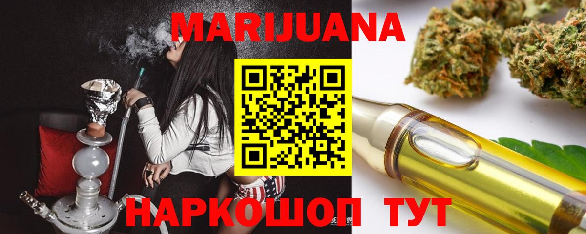 Каннабис MAZAR Славгород